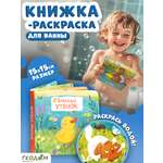 Игрушка ГЕОДОМ книжка