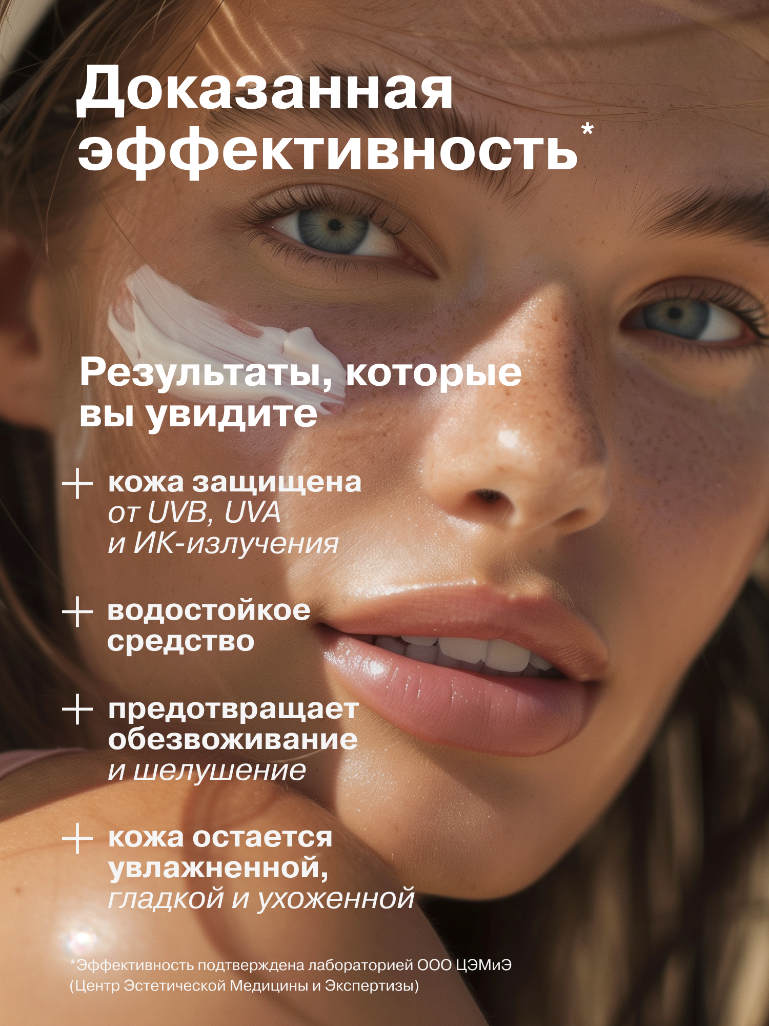 Солнцезащитный крем Librederm Bronzeada для лица и зоны декольте SPF50 - фото 4