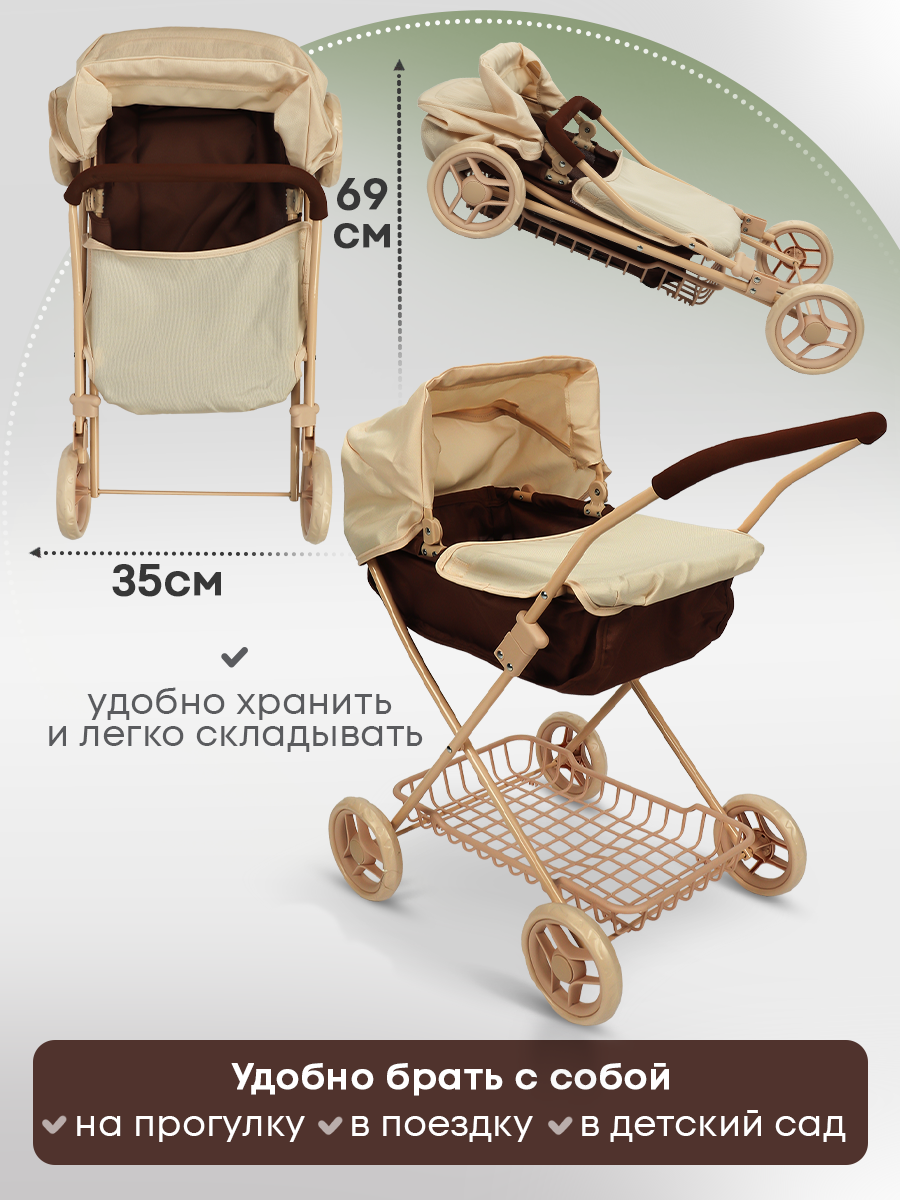 Коляска-люлька для кукол Рыжий кот 9345-BB - фото 4