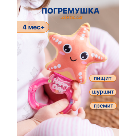 Игрушка Uviton погремушка Морская звездочка в ассортименте
