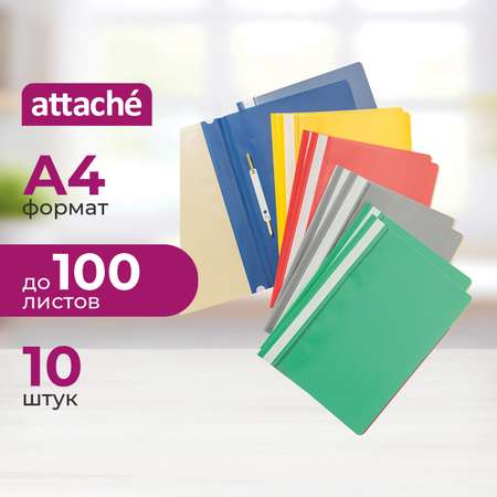 Папка-скоросшиватель Attache