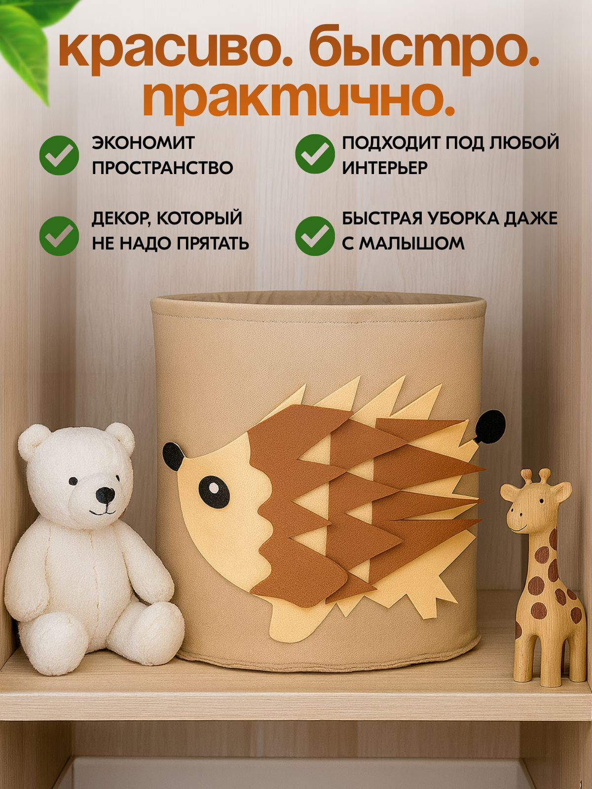 Корзина OL-MY Корзина для игрушек ежик 35х32 - фото 5