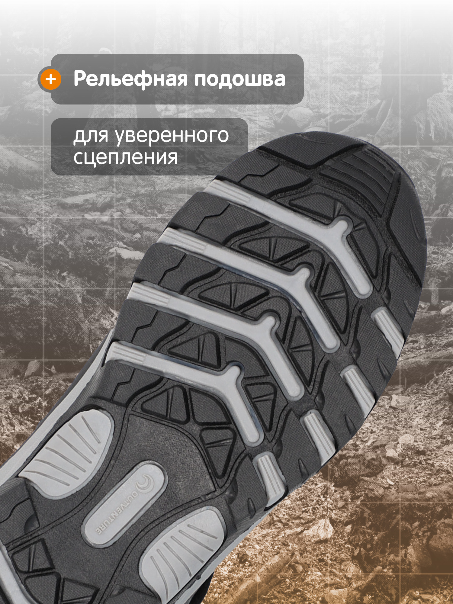 Ботинки Outventure 122571OUT-99 - фото 3