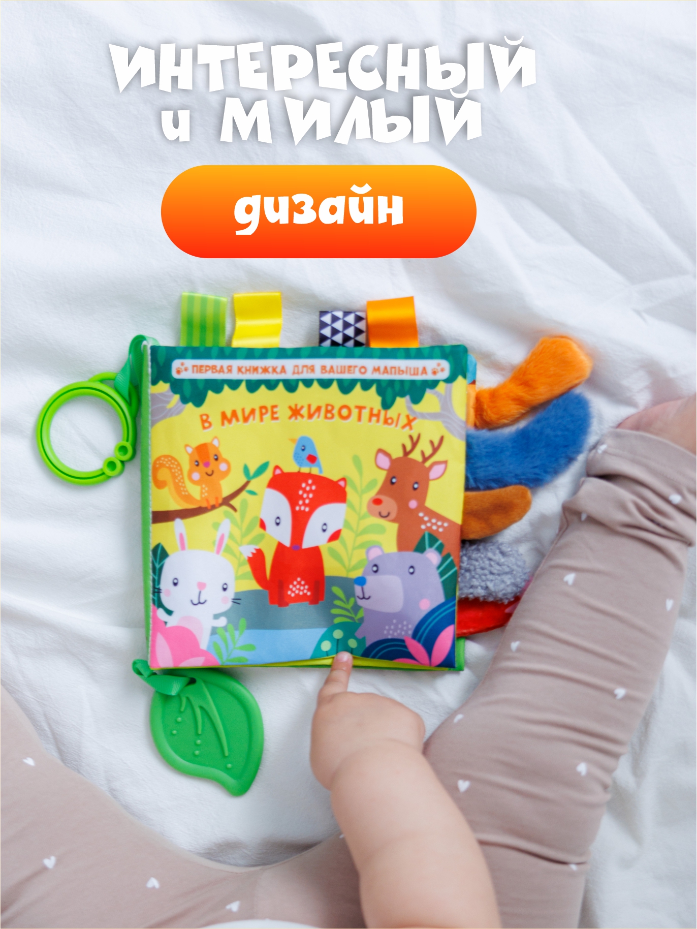 Игрушка FergoKids книжка - фото 16
