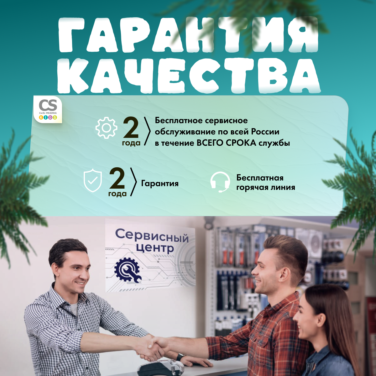 Зубная щетка электрическая CS MEDICA - фото 7