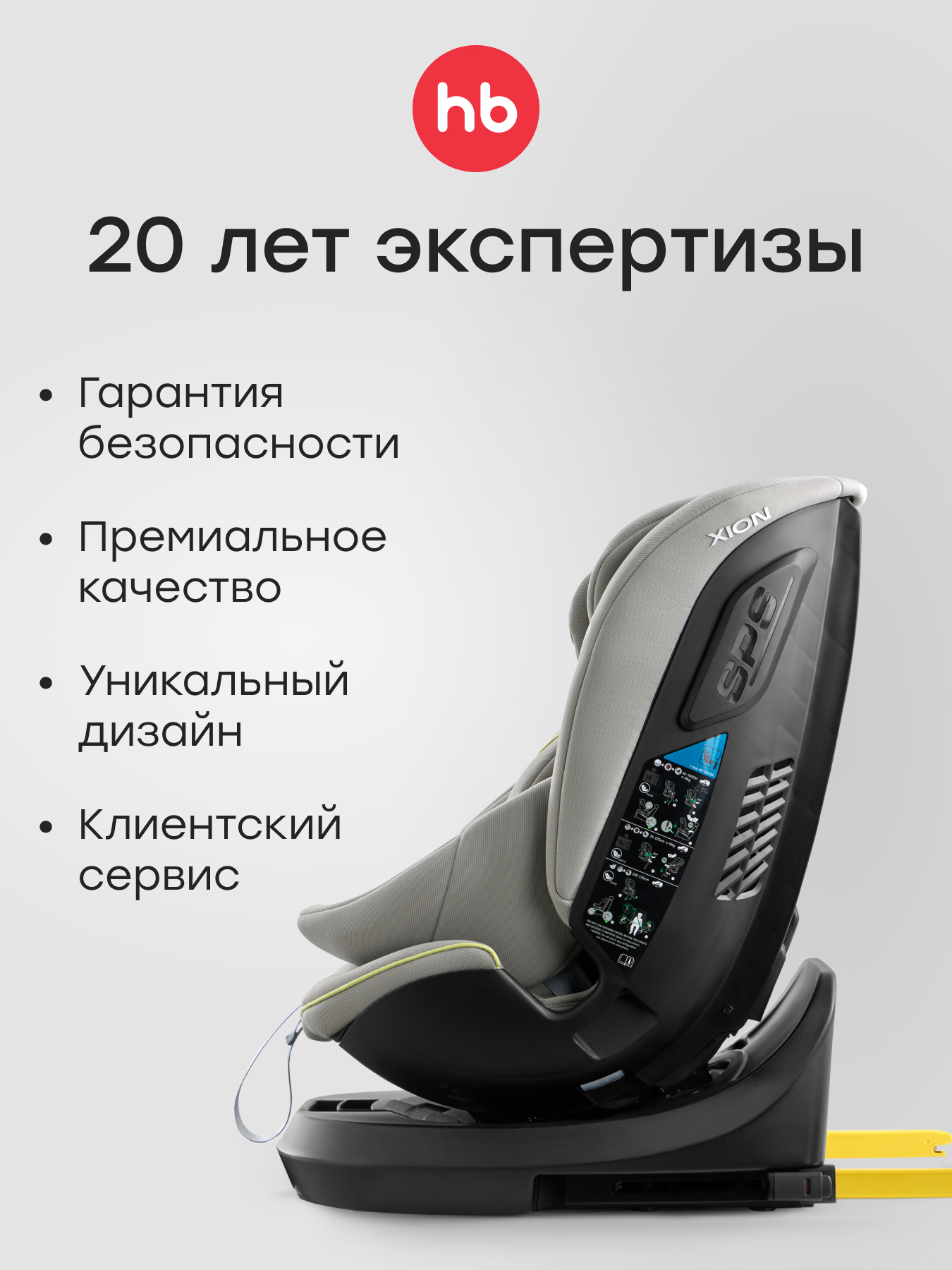 Автокресло Happy Baby Xion Isofix 0+/1/2/3 (0-36 кг) серый - фото 15
