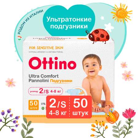 Подгузники OTTINO S 50 шт.