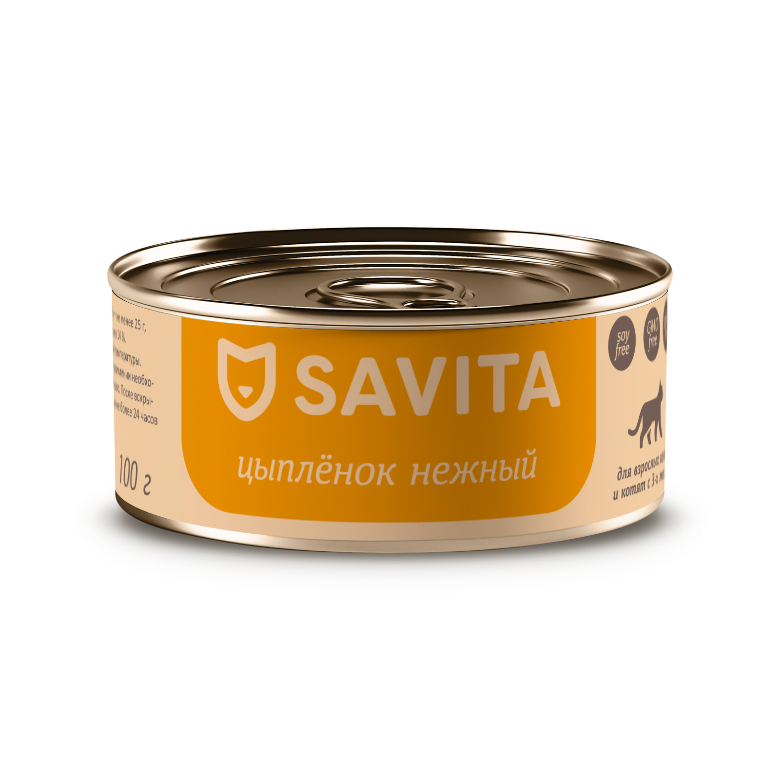 Консервы для кошек и котят SAVITA Цыпленок нежный 100г - фото 1