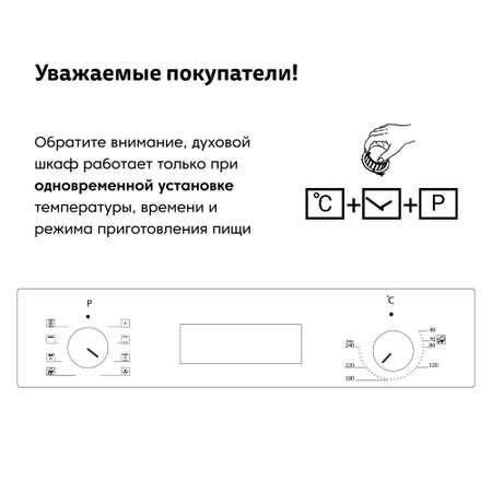 Электрический духовой шкаф Simfer Simfer черный