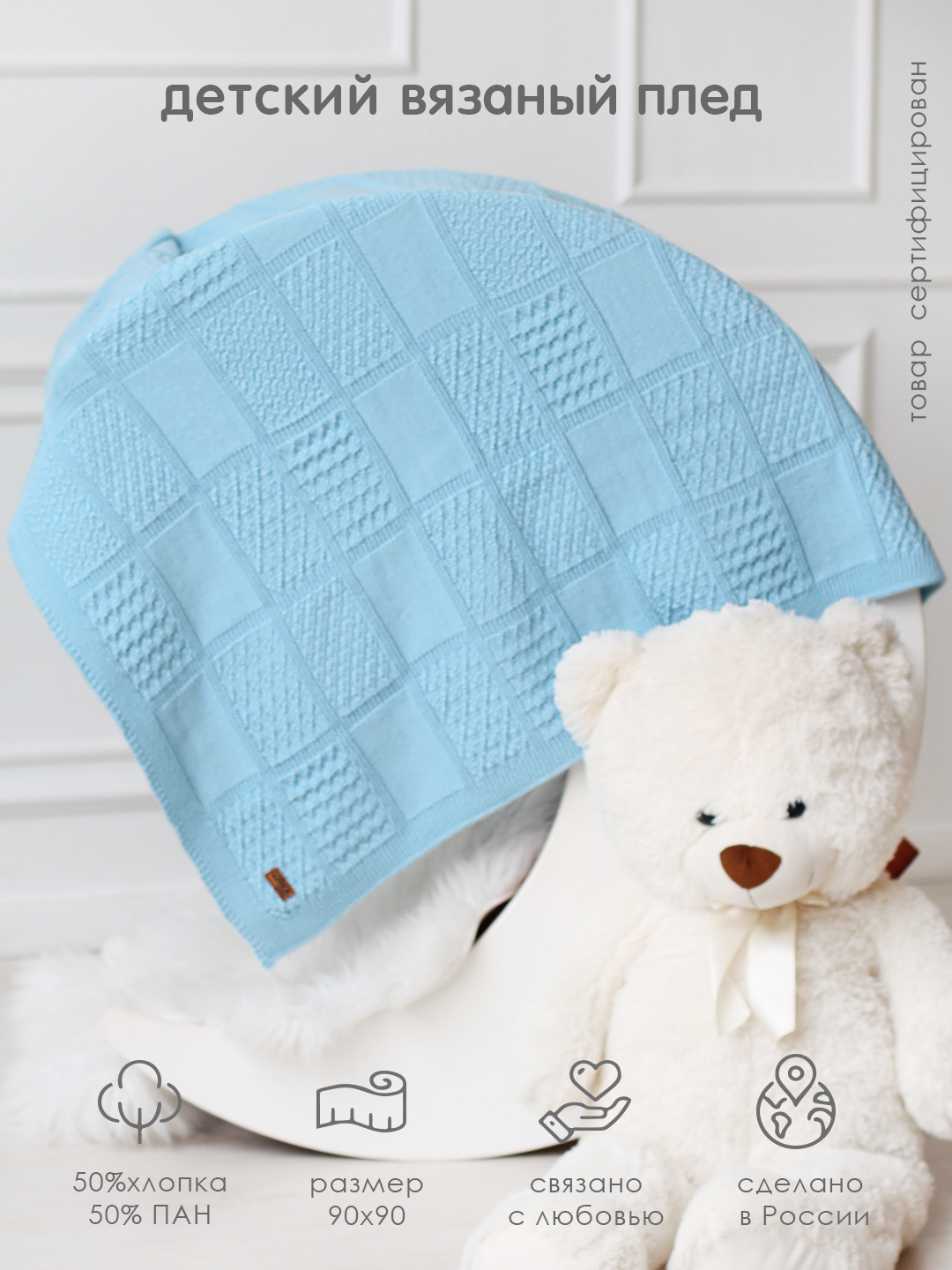 Плед Совенок Дона 90 x 90 см - фото 2