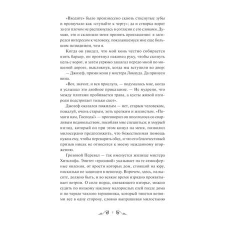 Книга МИФ Грозовой перевал Вечные истории Young Adult