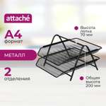 Лоток для бумаг Attache