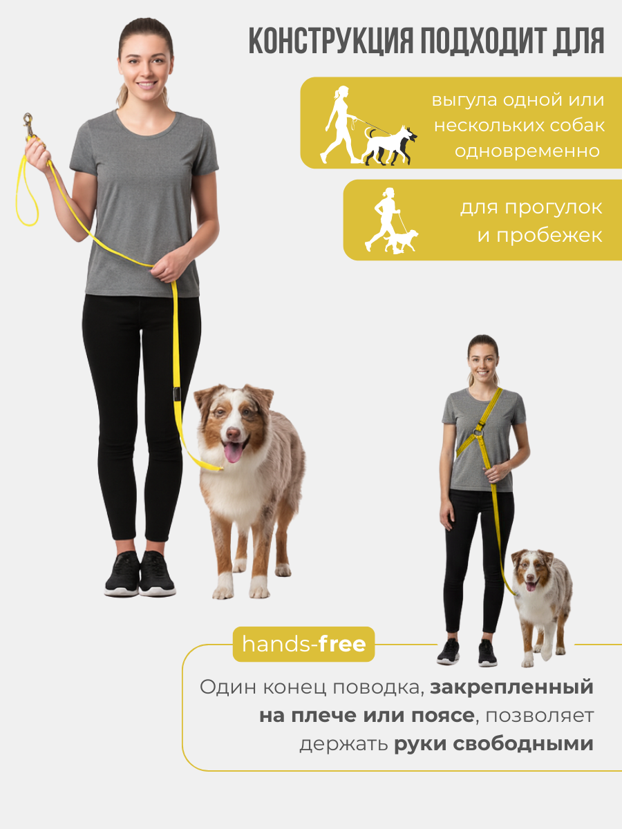 Поводок перестежка для собак Easy Pets 324 цвет Желтый р-р M 2см 300см - фото 6