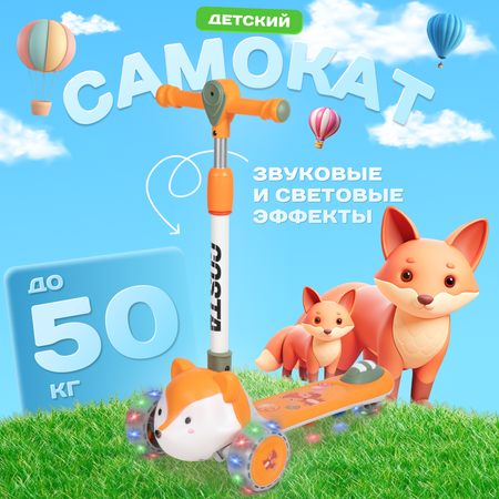 Самокат Costa трехколесный