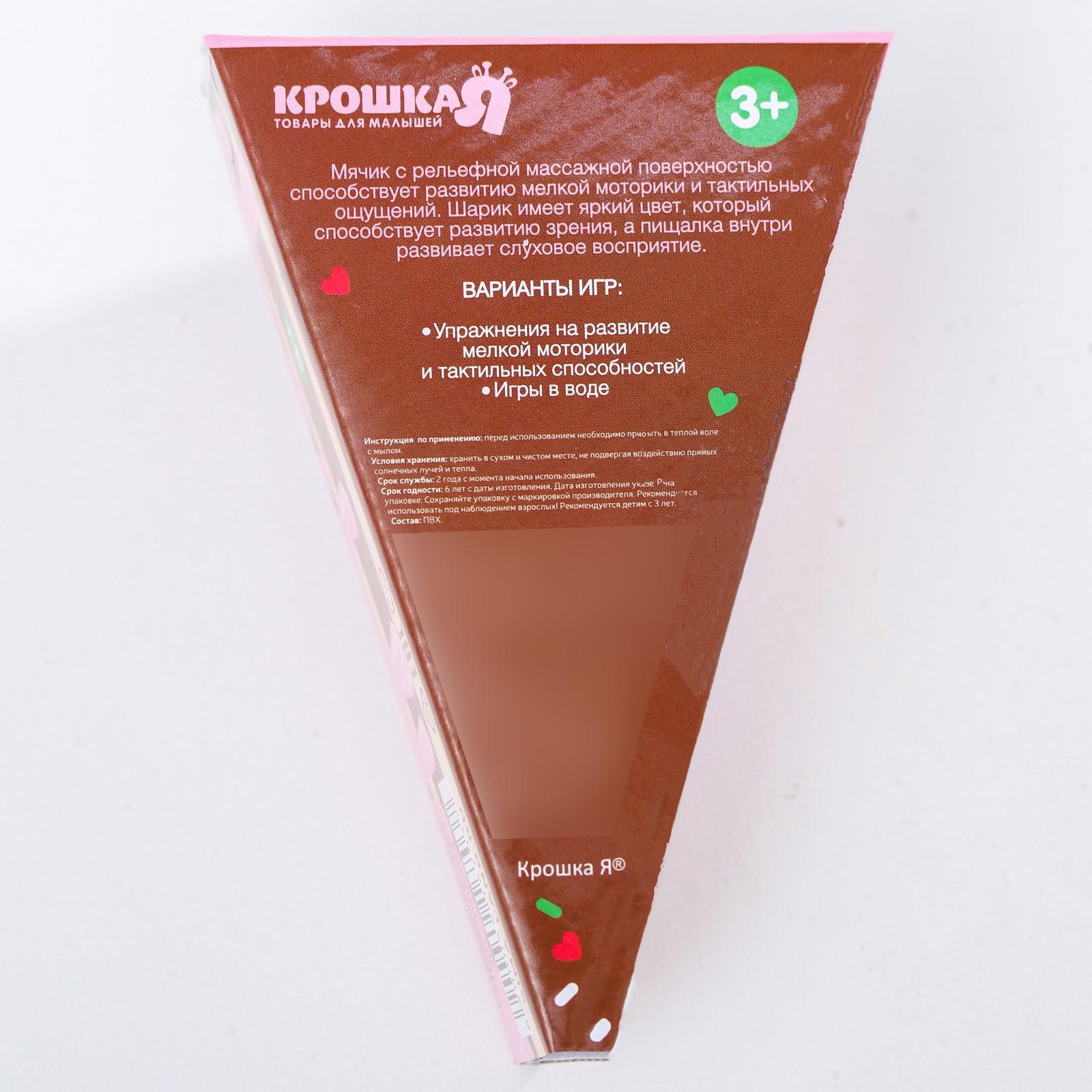 Игрушка Крошка Я мяч - фото 5