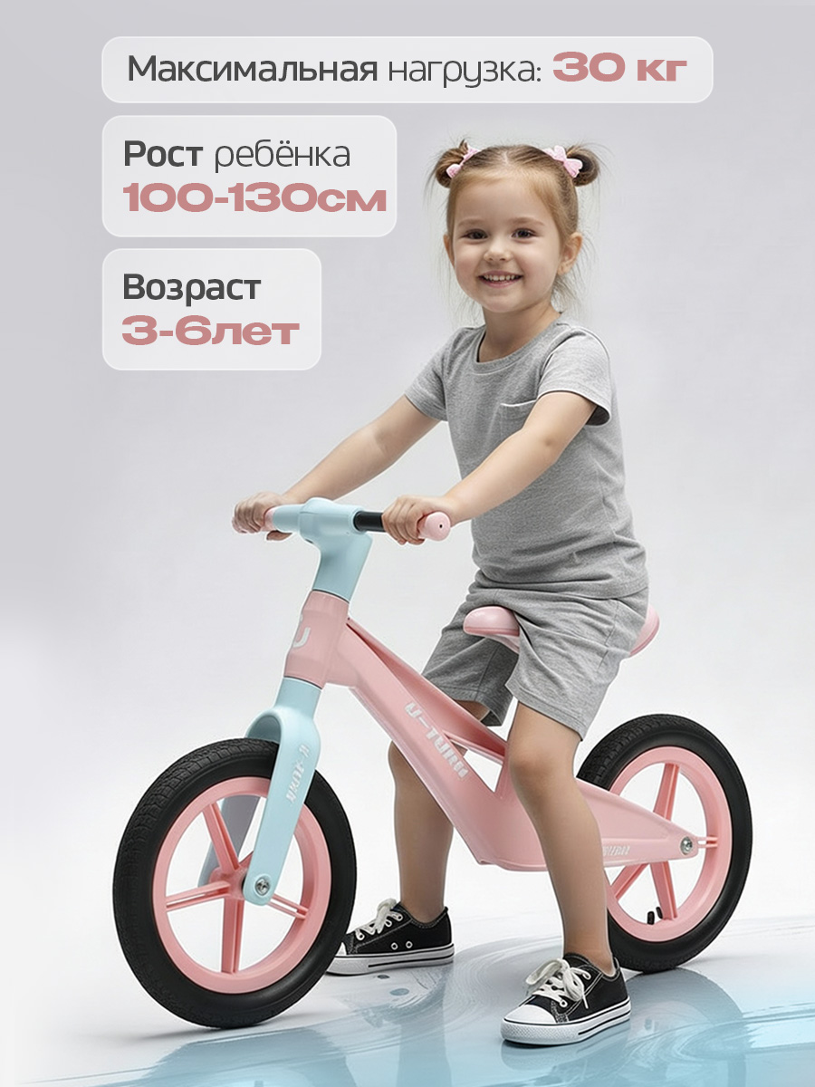 Двухколесный беговел U-TURN 12 дюймов - фото 3