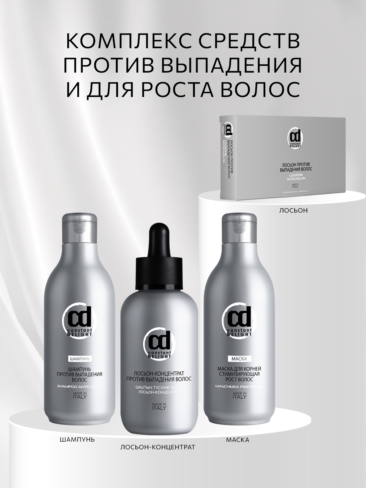 Маска Constant Delight для роста волос 250 мл 1 шт. - фото 6