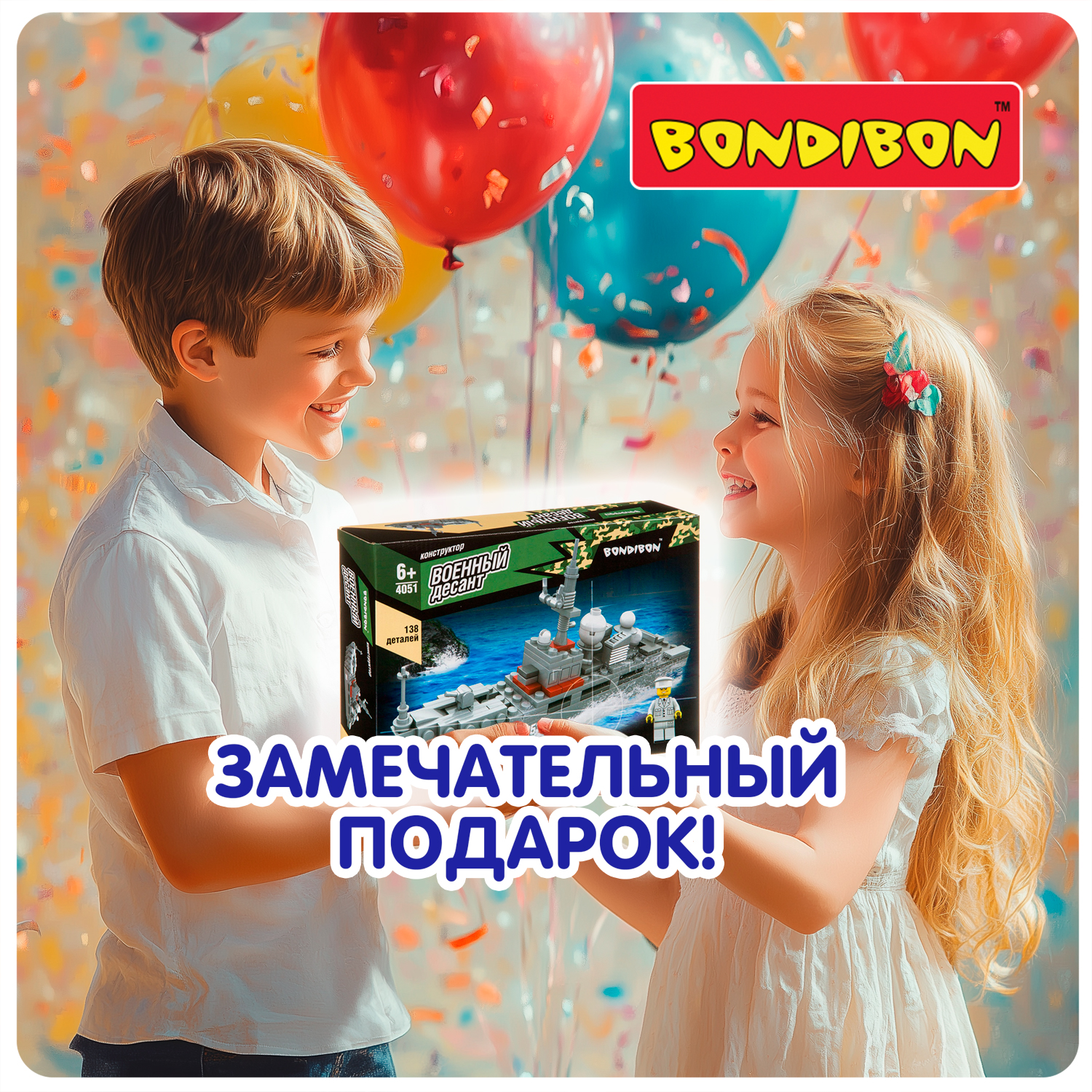 Конструктор Bondibon Военный Десант Корабль 138 дет. - фото 12