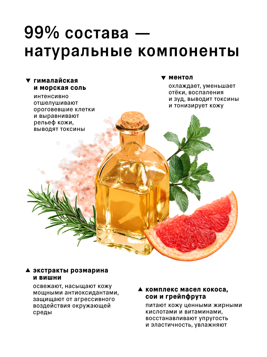 Скраб The Act для тела 300 мл - фото 8