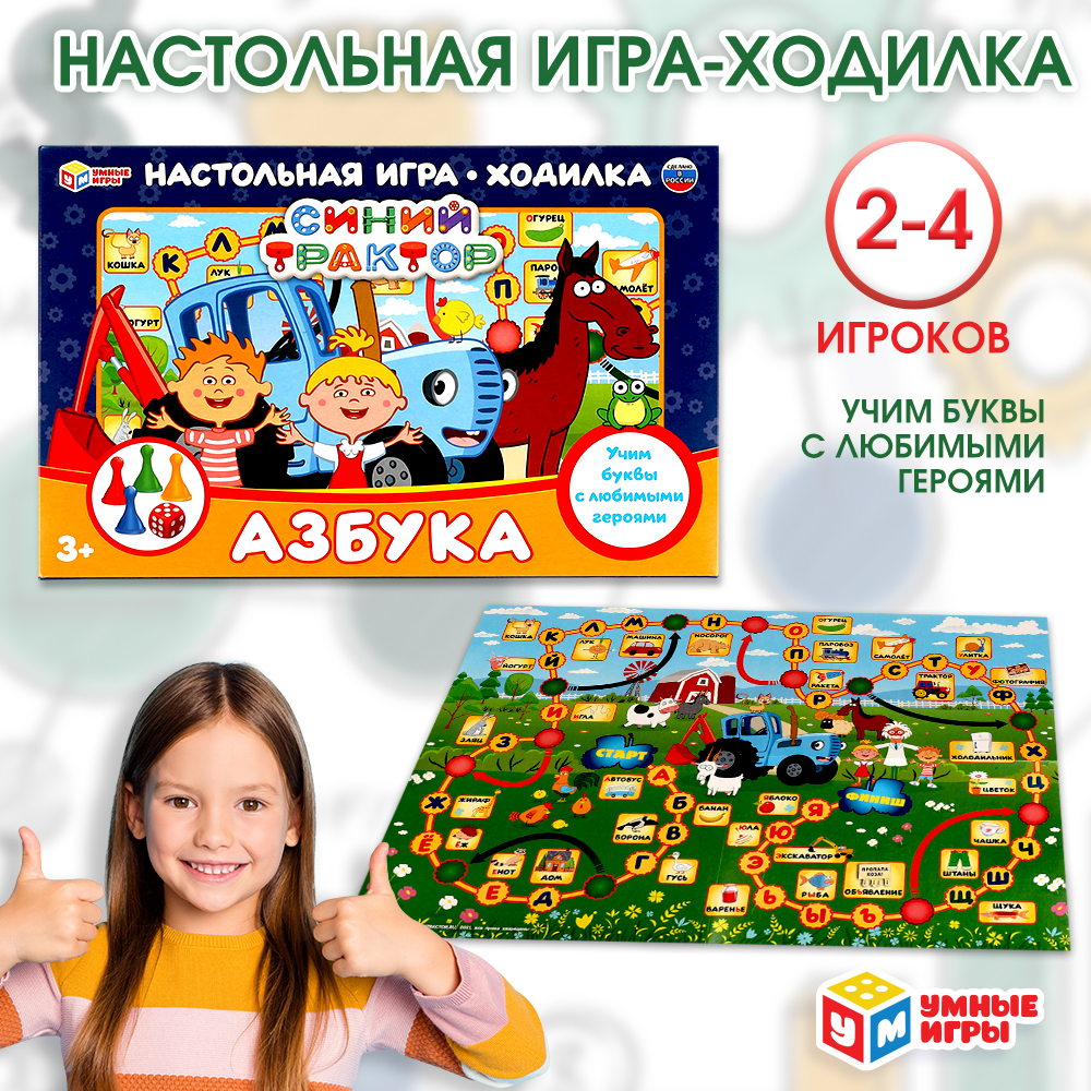 Настольная игра Умные игры Синий трактор Азбука - фото 6