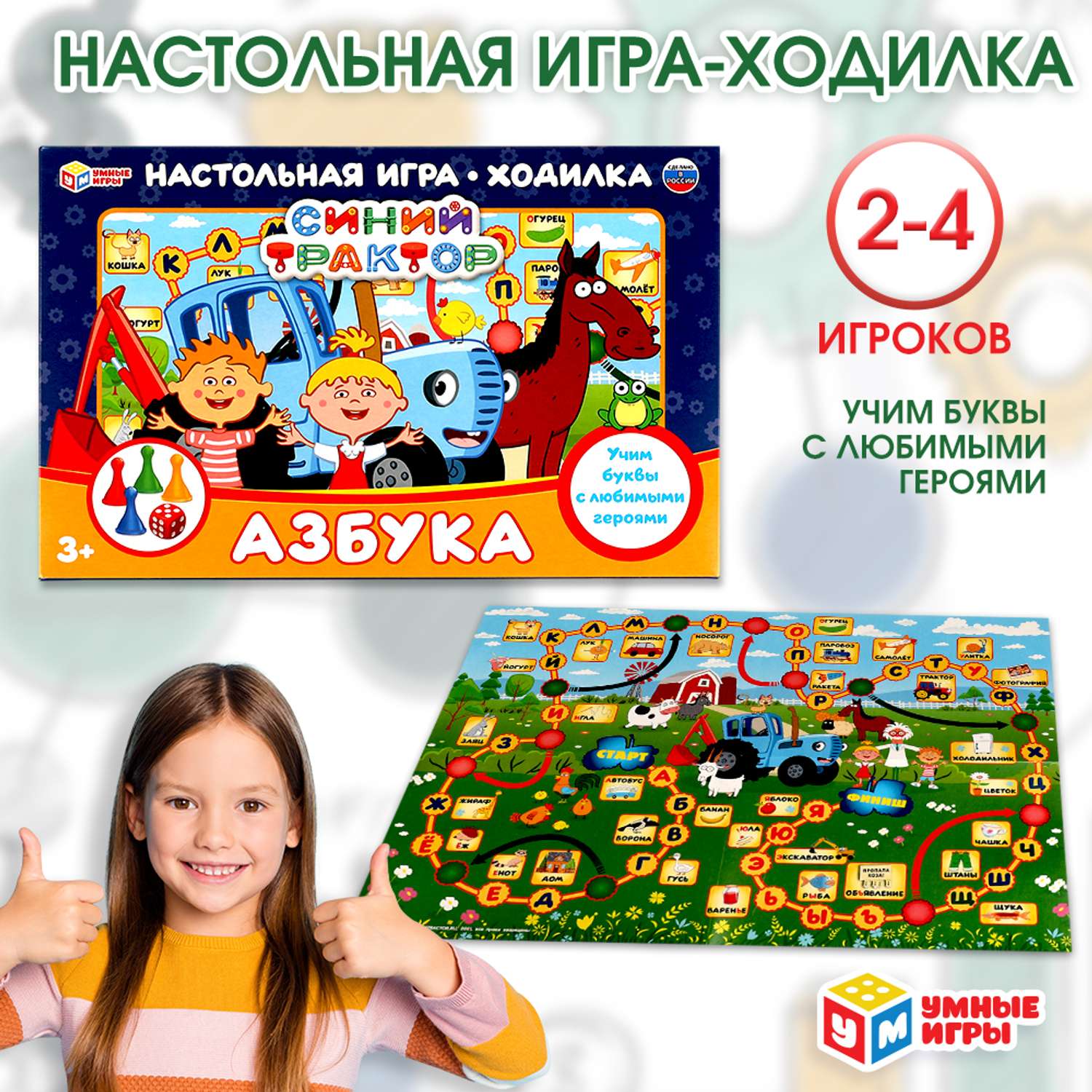 Настольная игра Умные игры Синий трактор Азбука - фото 6