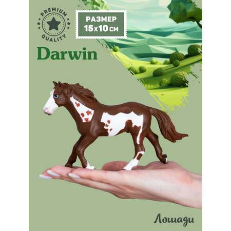 Фигурка DARWIN Животные Лошадь