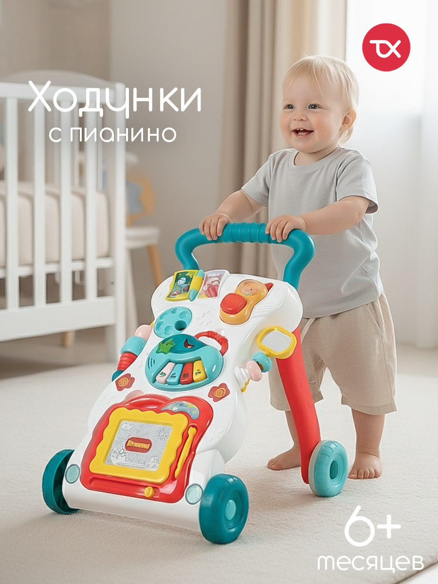 Ходунки Tomix Best Step многоцветный - фото 1