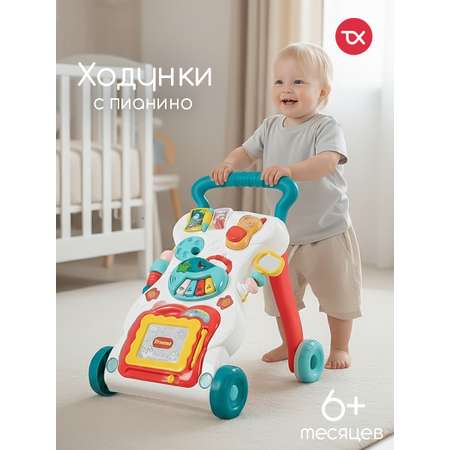 Ходунки Tomix Best Step многоцветный