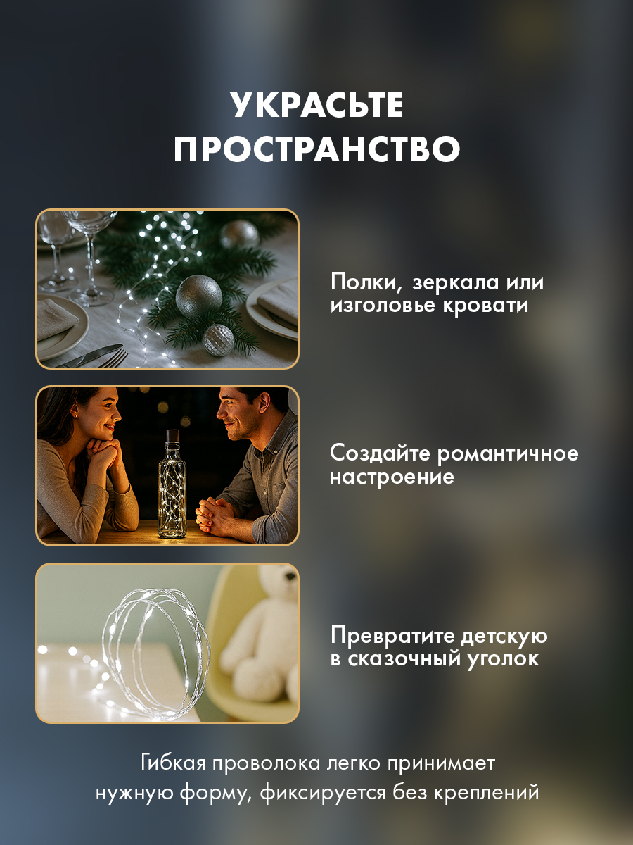 Светодиодная гирлянда NEON-NIGHT Роса 2 м с пробкой белое свечение - фото 3