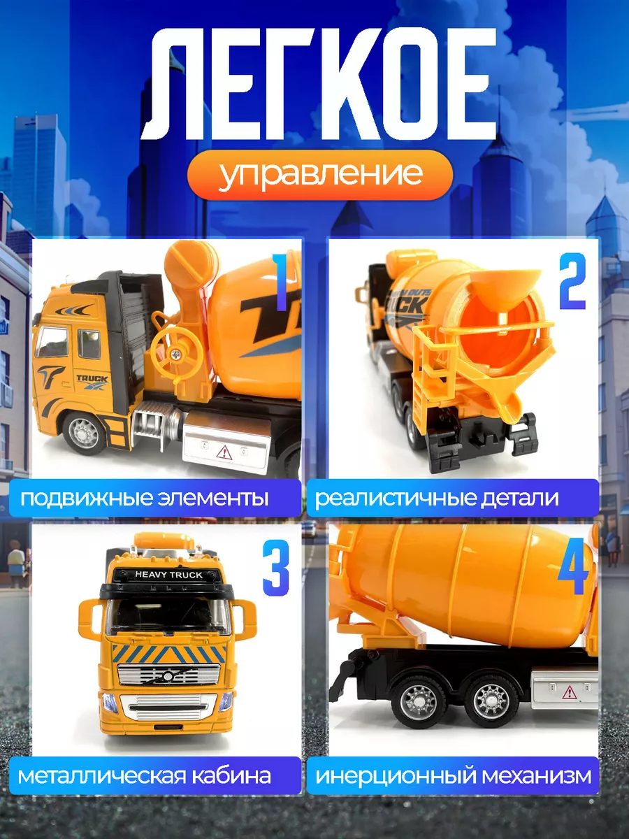 Автомобиль JOYTOONS бетономешалка - фото 2