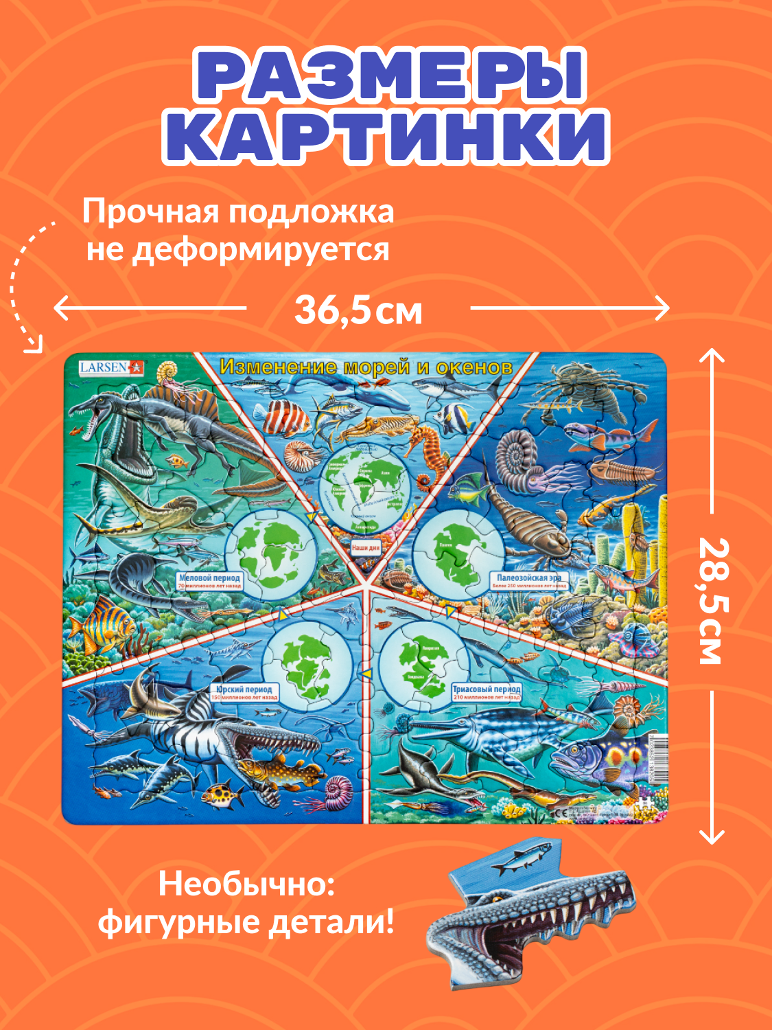 Пазл Larsen 86 элементов классический - фото 2