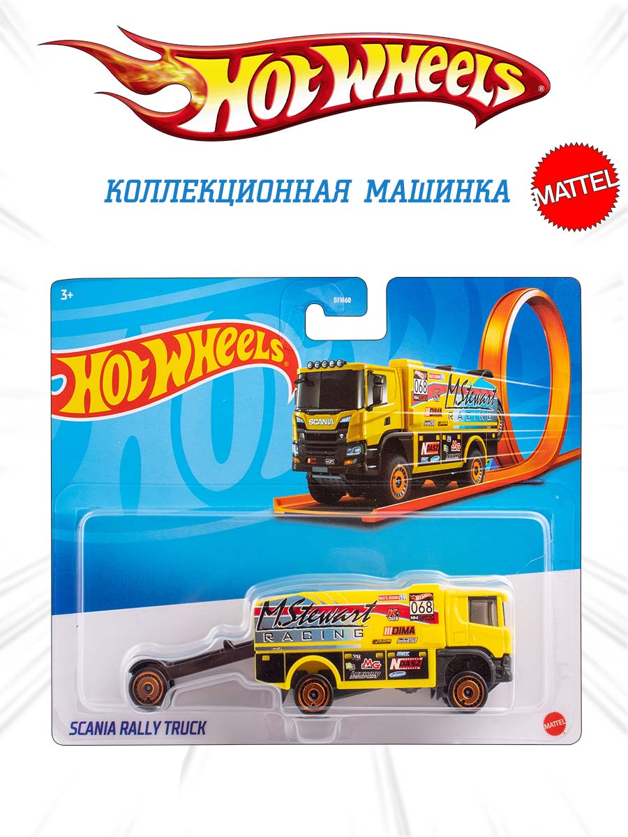 Автомобиль Hot Wheels Scania Тягач с прицепом Rally Truck BFM60(GKC33) - фото 1