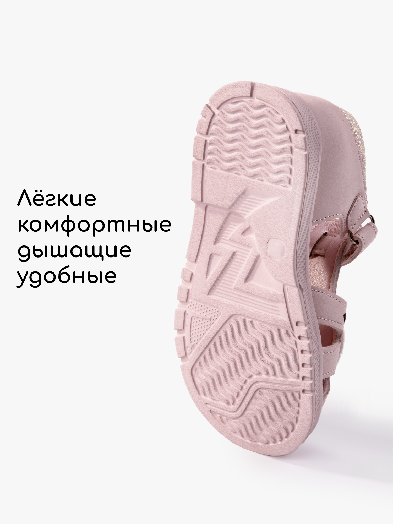 Сандалии Amarobaby AB-OB26-40HT/27 - фото 11