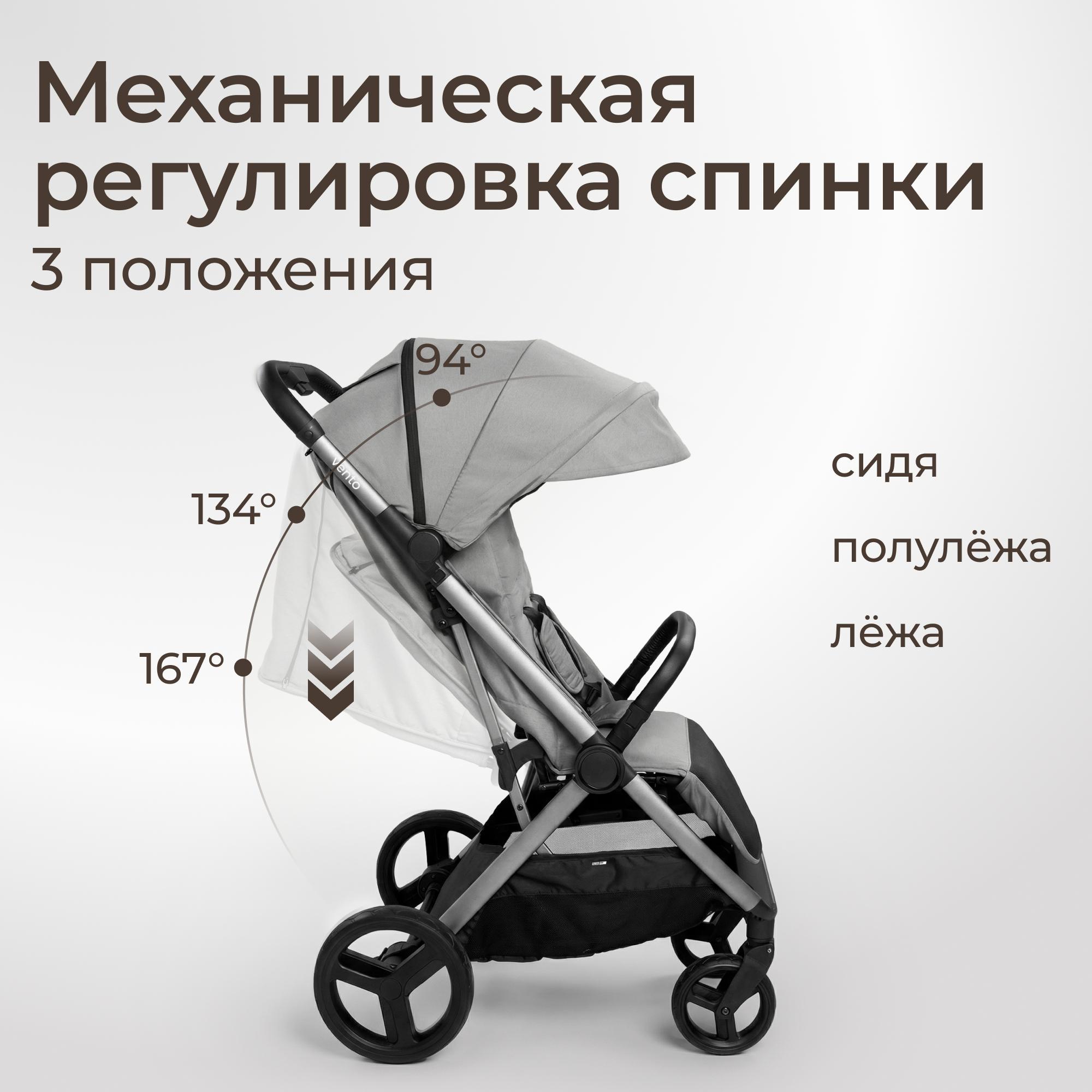 Коляска прогулочная UNIX Kids Vento с нагрузкой до 22 кг серый - фото 9