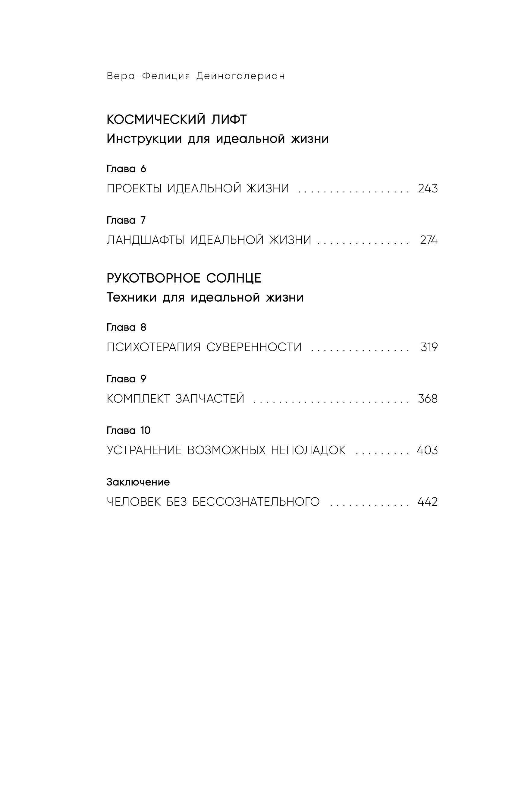 Книга БОМБОРА Счастлив снаружи, счастлив внутри. Как построить жизнь мечты - фото 8