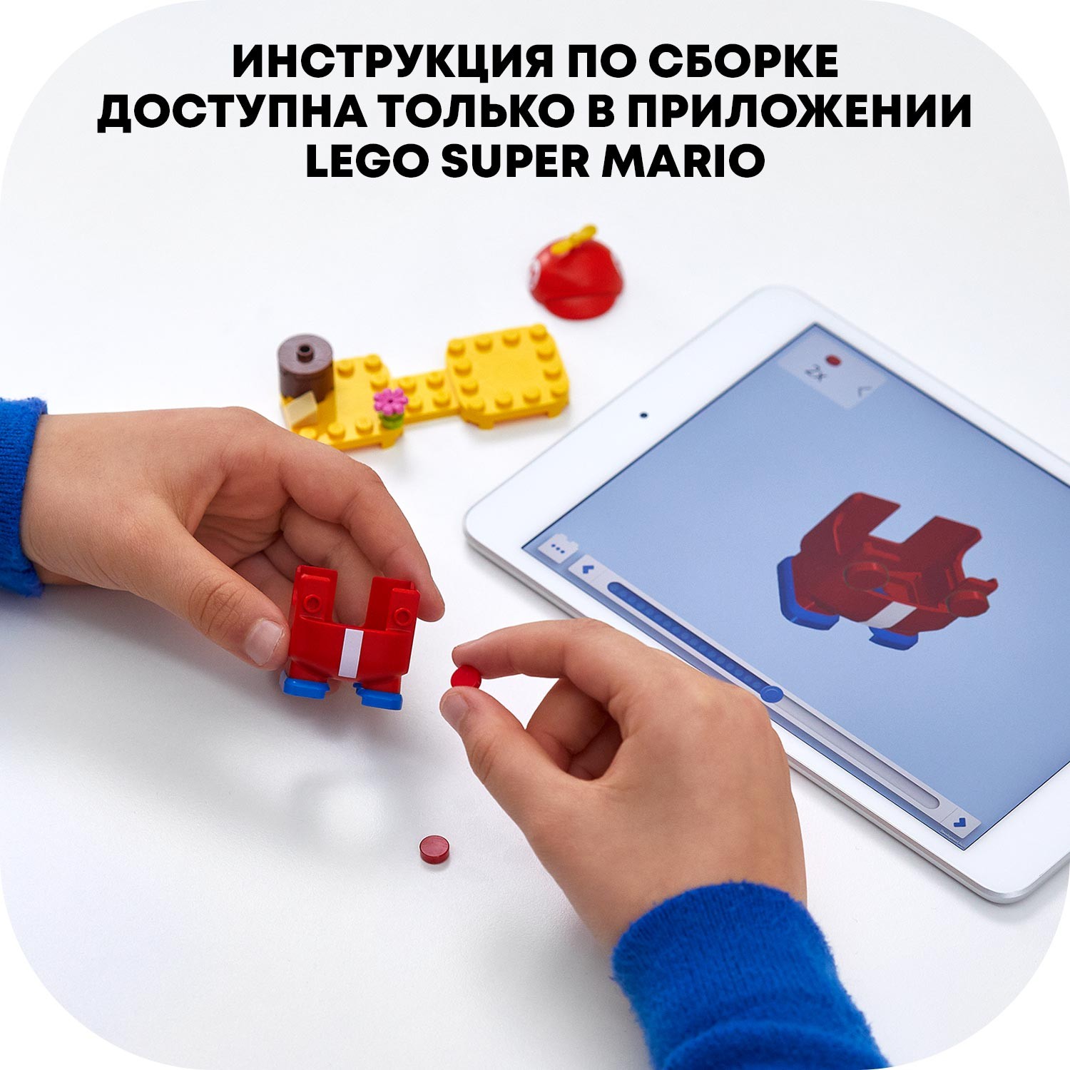 Конструктор LEGO Super Mario Марио-вертолет - фото 8