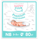 Подгузники NappyClub Premium 1 80 шт.