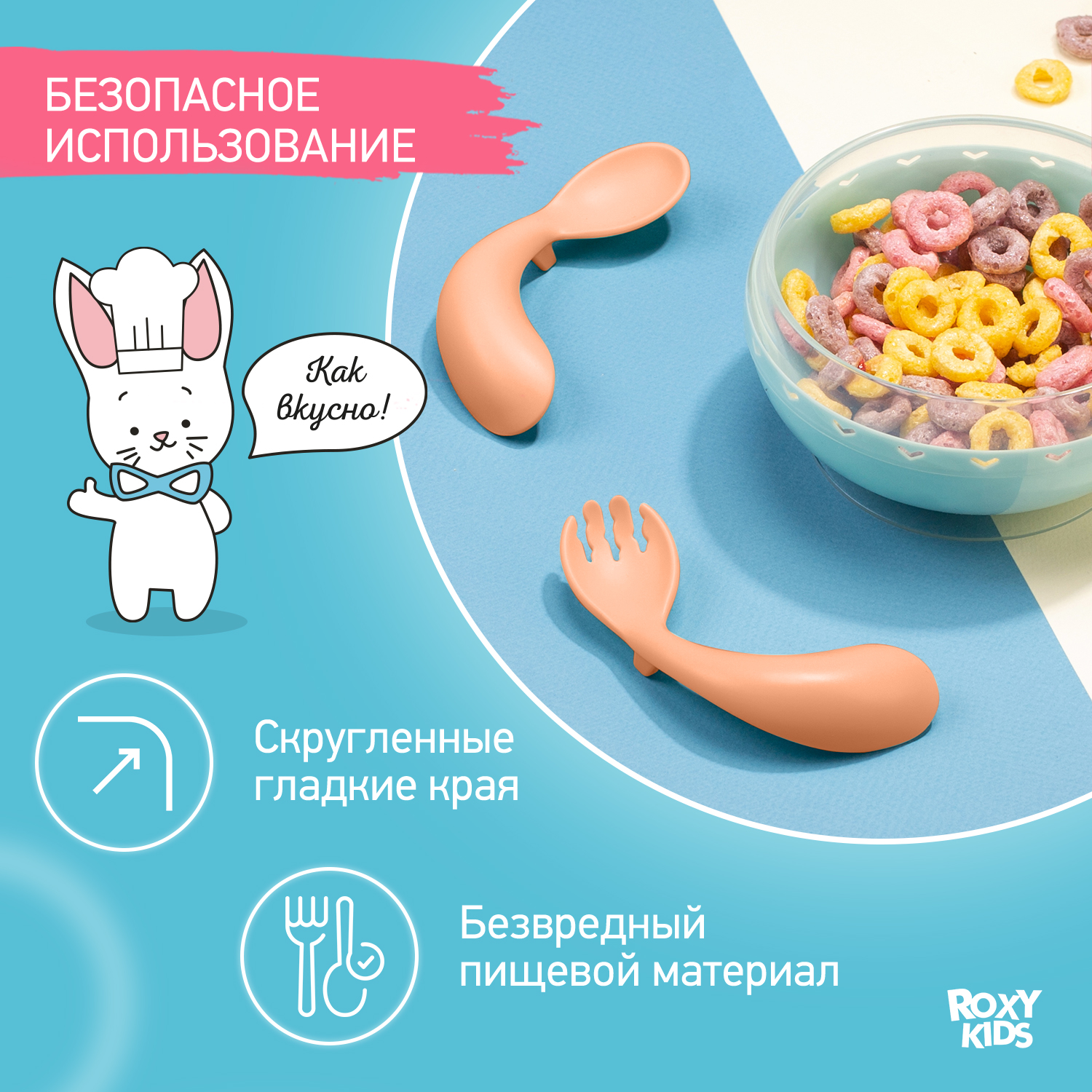 Набор посуды ROXY-KIDS - фото 2
