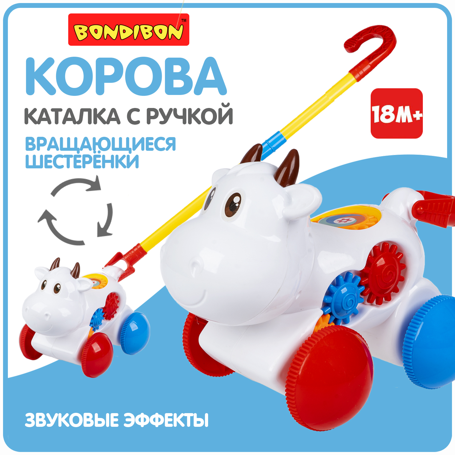 Игрушка Bondibon каталка Коровка - фото 1