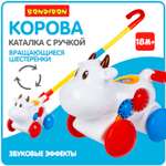 Игрушка Bondibon каталка Коровка
