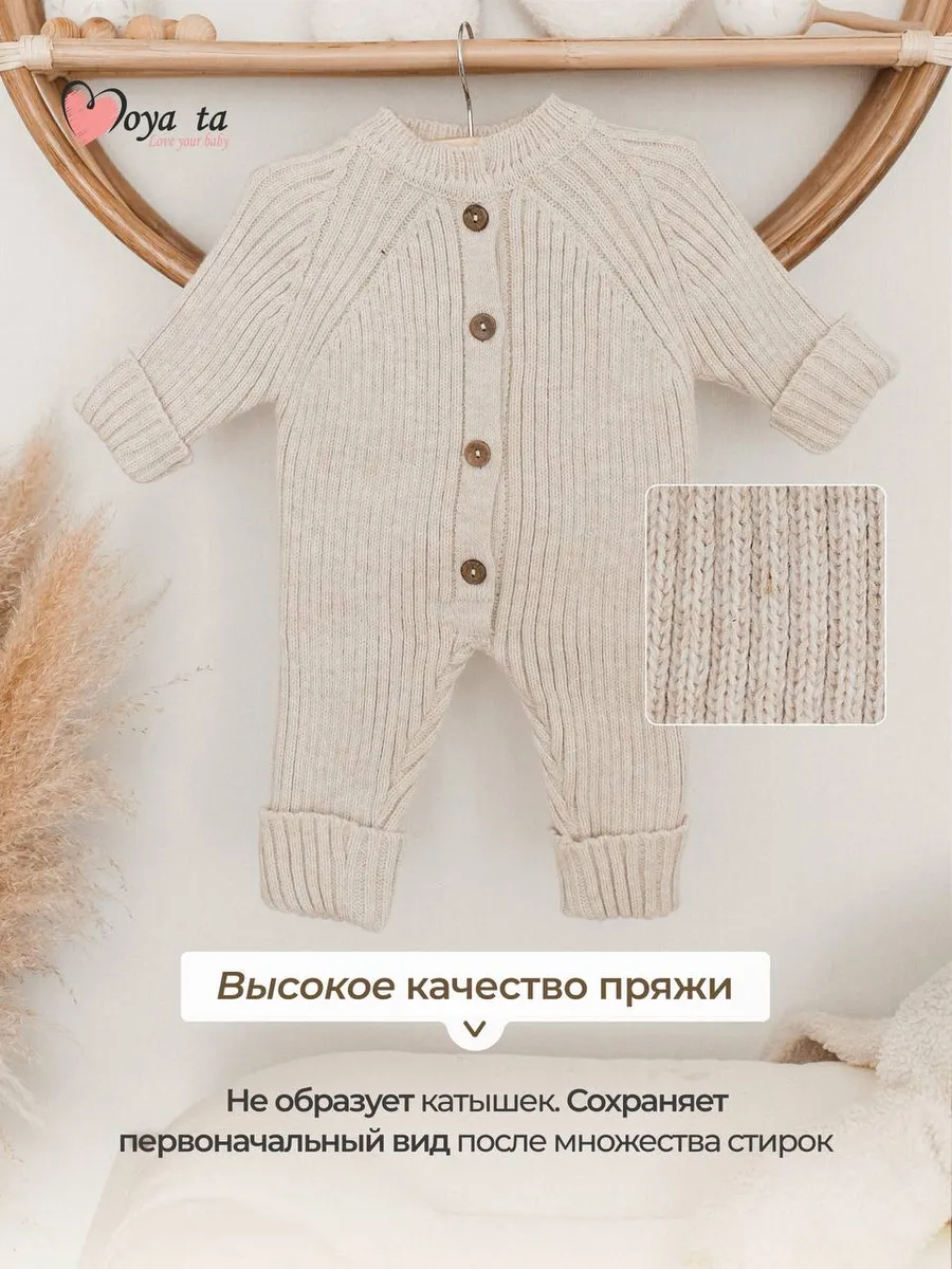 Комбинезон Moya ta wkomb_beige - фото 6