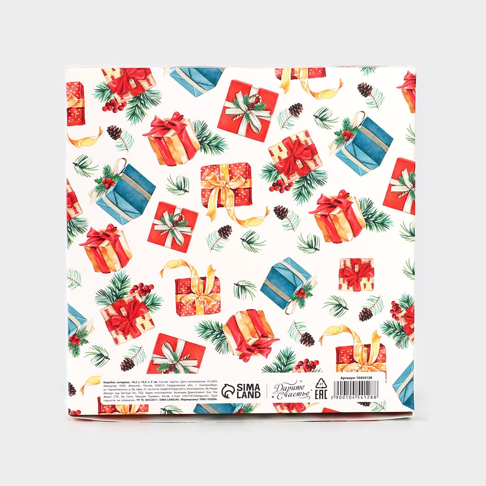 Коробка складная Дарите Счастье "Счастья в новом году", 16,5 х 16,5 х 5 см - фото 5