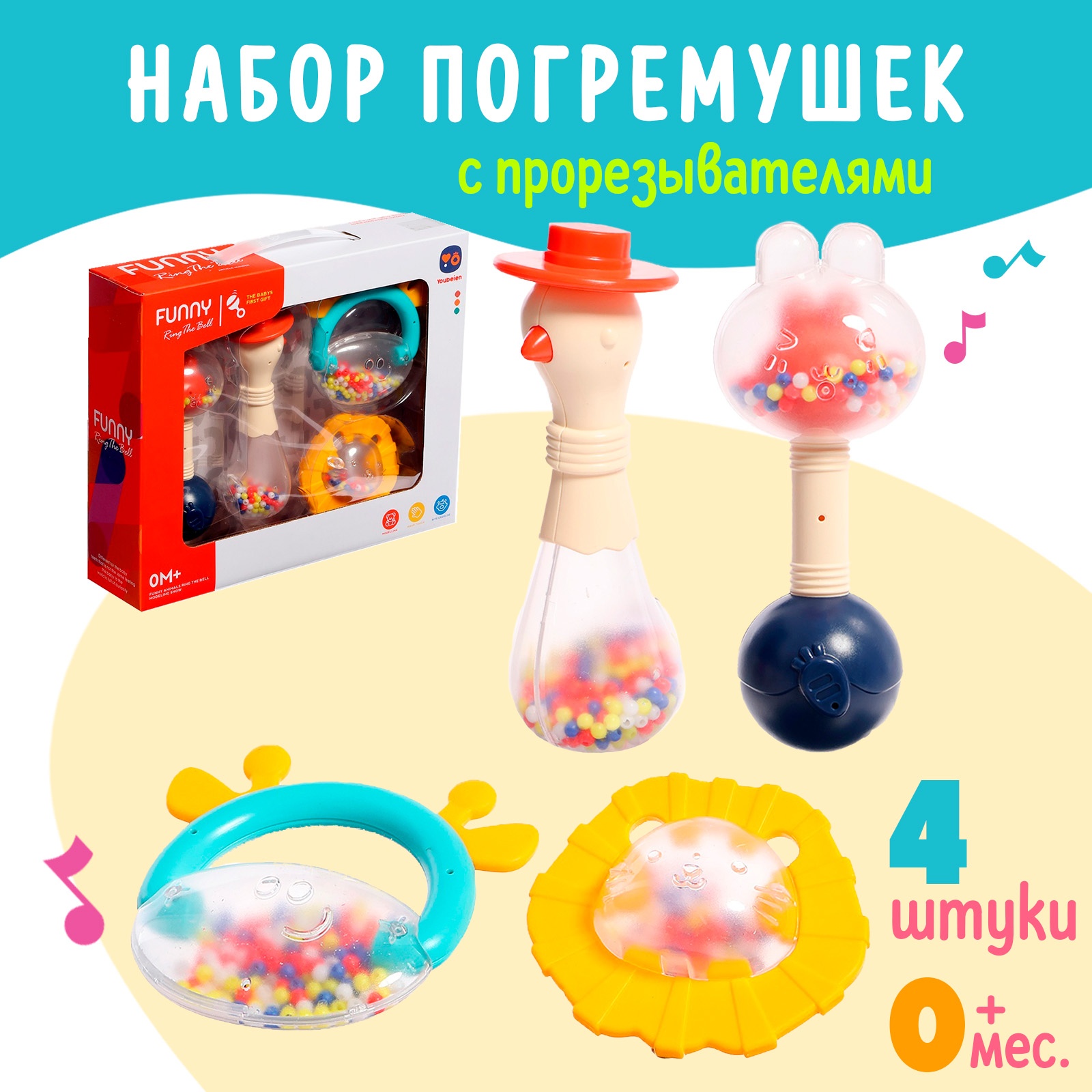 Игрушка Sima-Land погремушка - фото 1