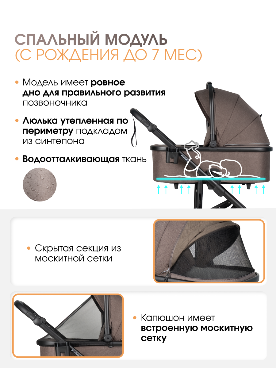 Коляска 3в1 Farfello Sola Trio Comfort коричневый - фото 4