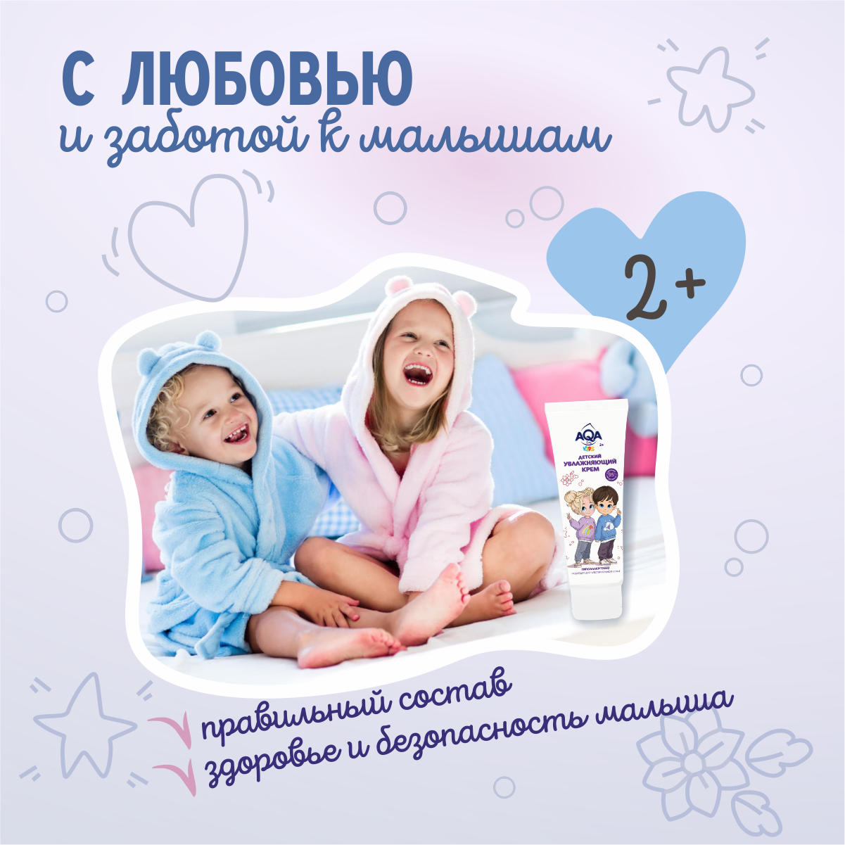 Крем AQA baby Kids 75 мл - фото 4