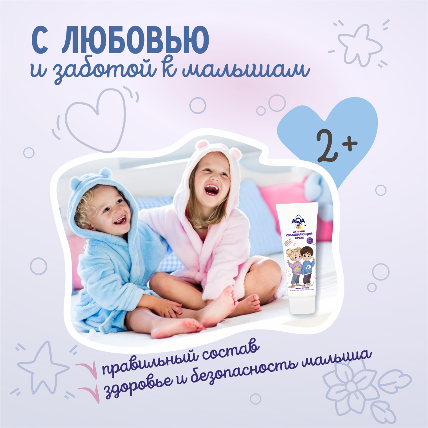 Крем AQA baby Kids 75 мл - фото 4