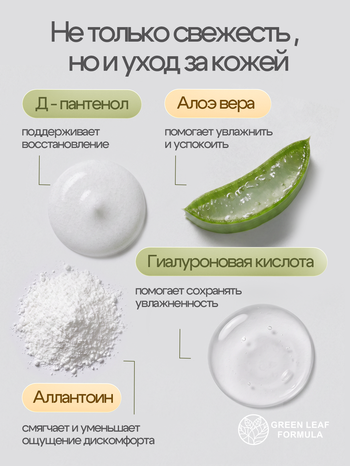 Спрей Green Leaf Formula от запаха и пота 100 мл - фото 4