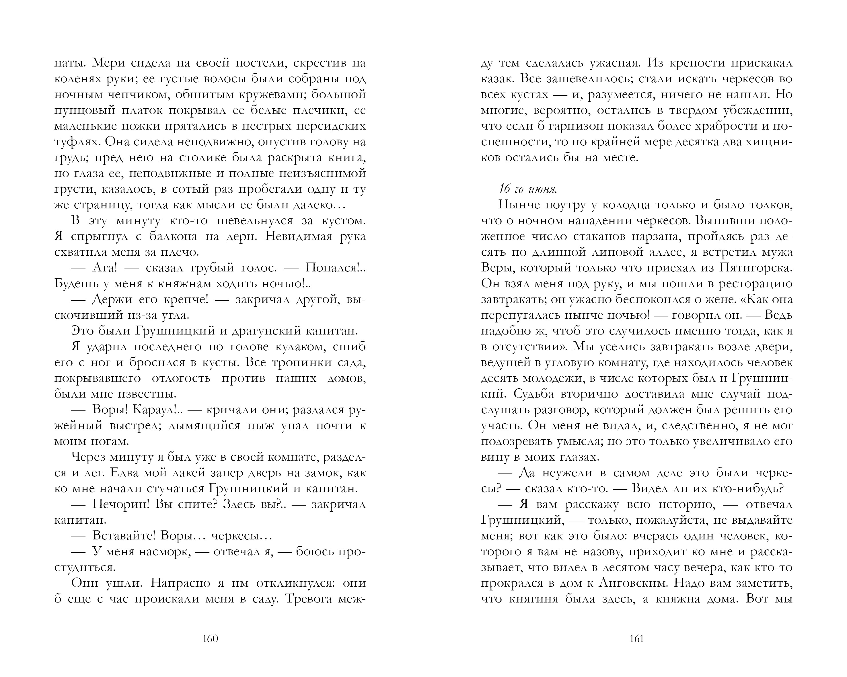 Книга Clever Умная классика - фото 5