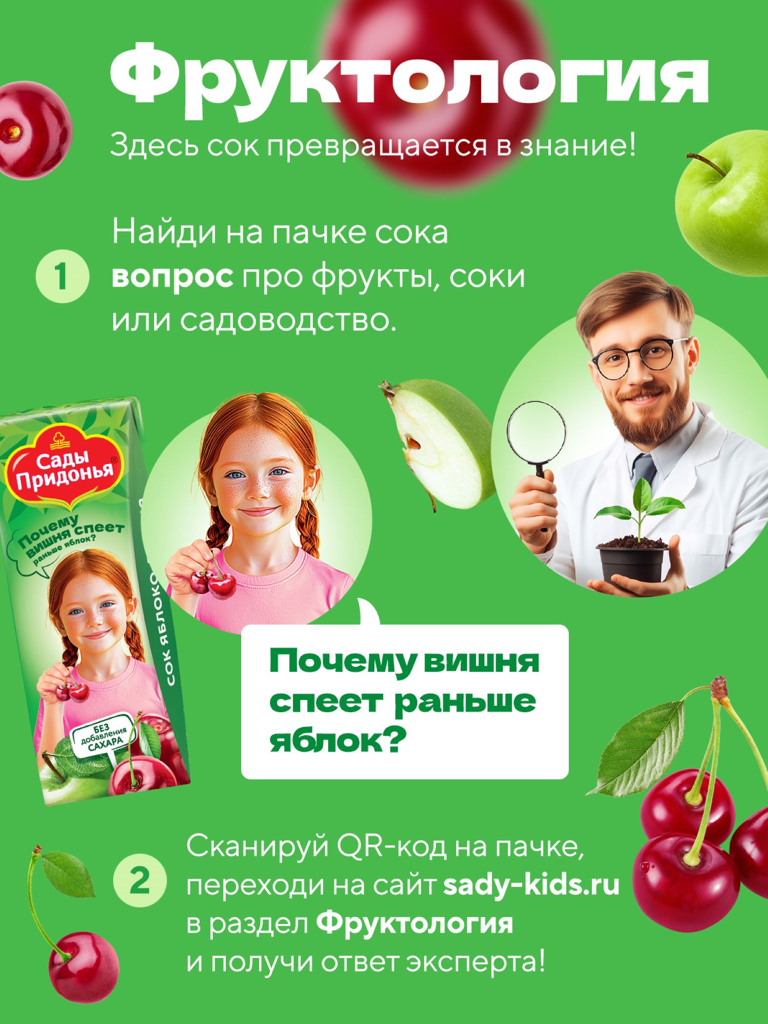 Сок Сады Придонья Яблоко-вишня с 5 мес 0.2 л - фото 4