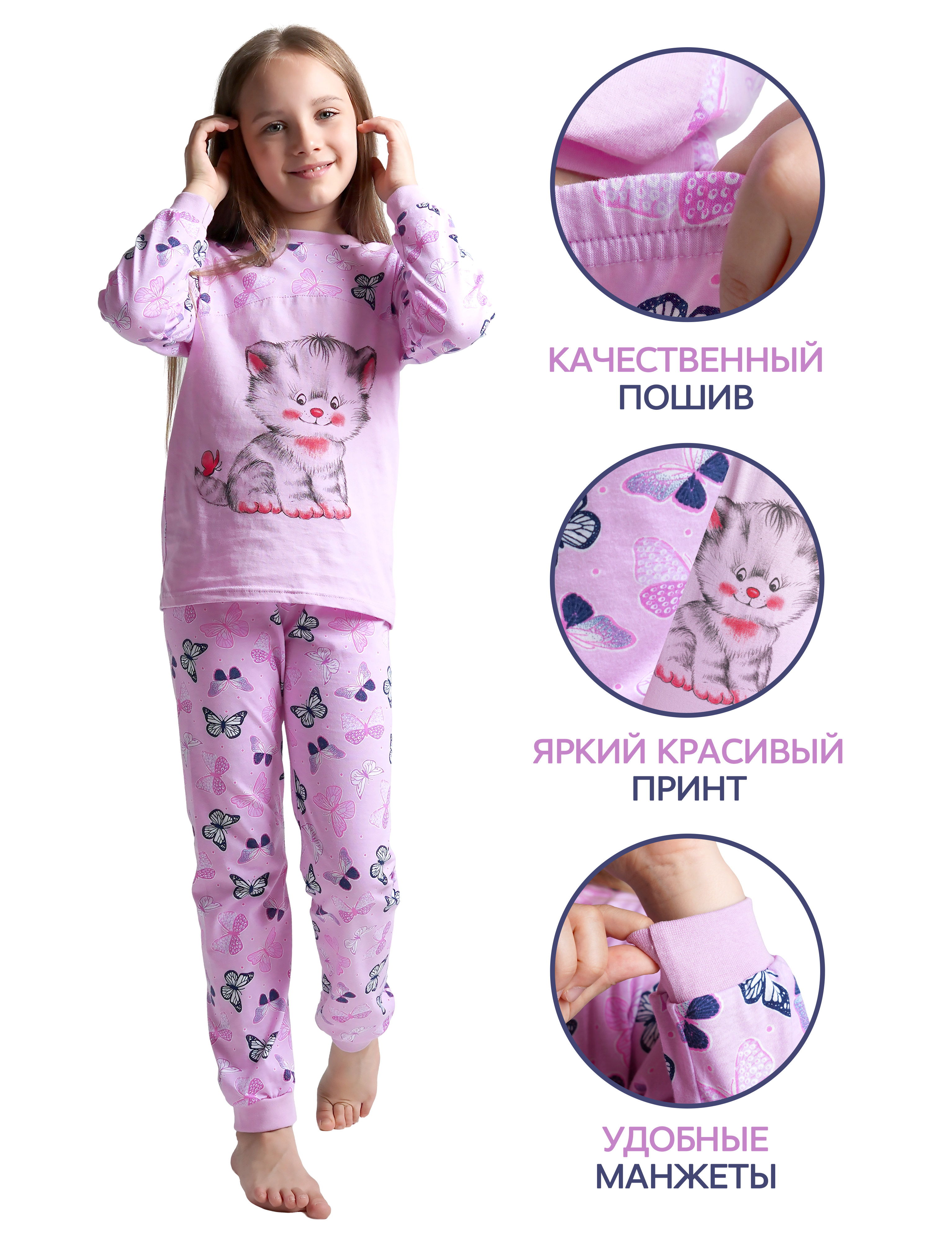 Пижама ДО-Детская Одежда 0025К/сиреневый - фото 4
